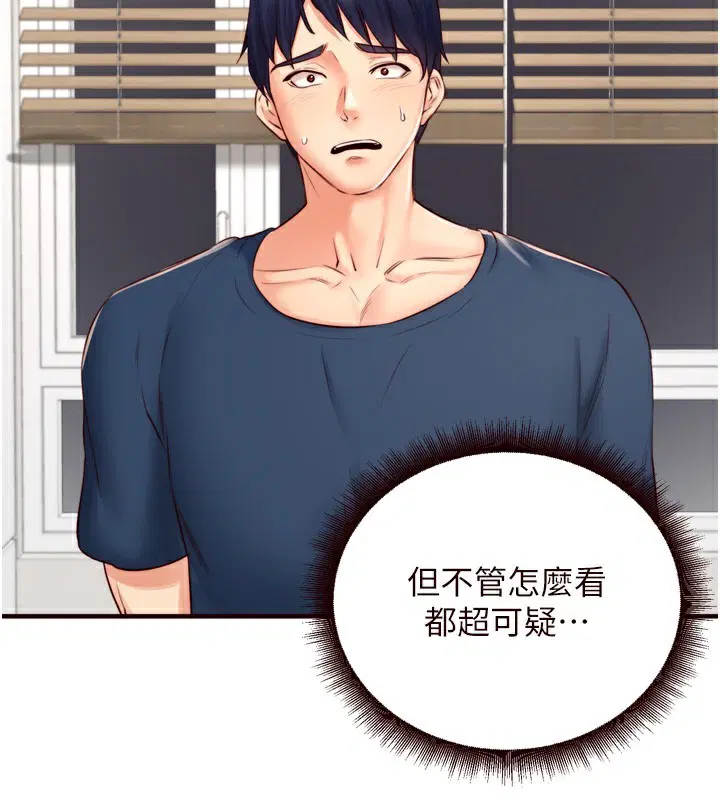 第83話