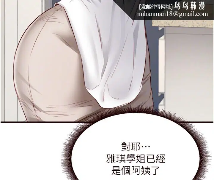 第83話