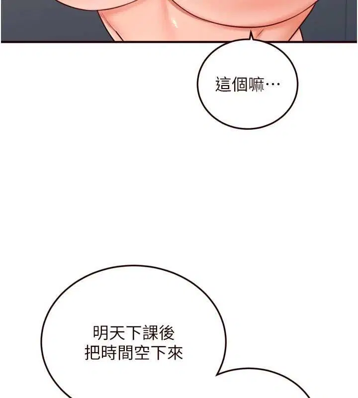 第84話