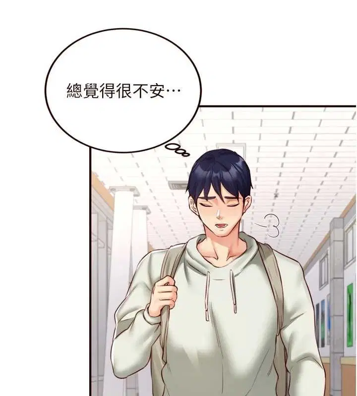 第84話