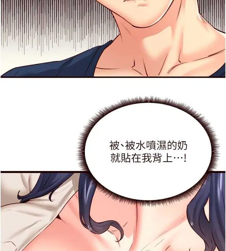 第84話