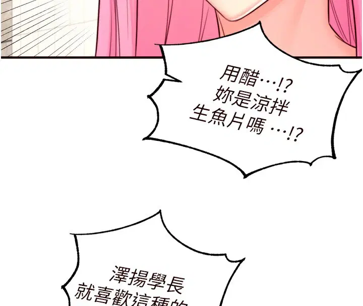 第85話