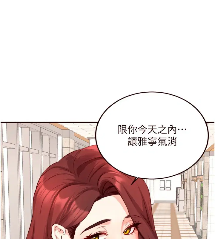 第85話