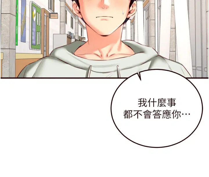 第85話