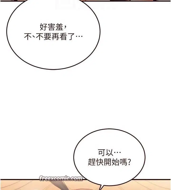 第86話