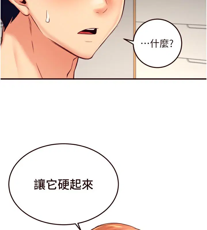 第87話