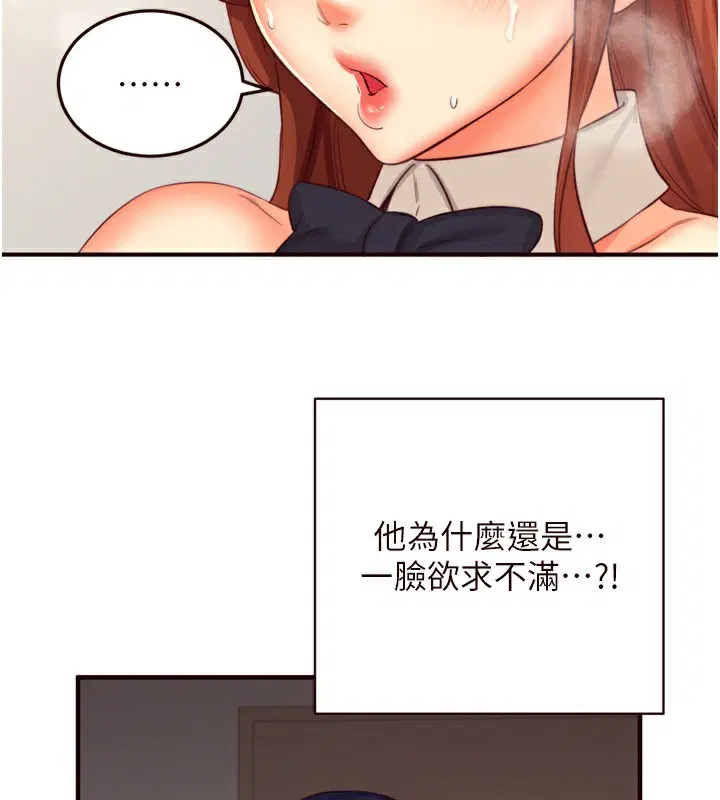 第87話