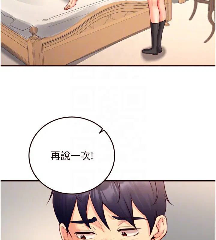 第87話
