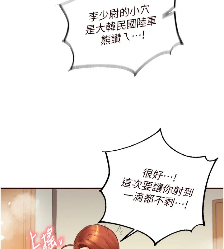 第87話