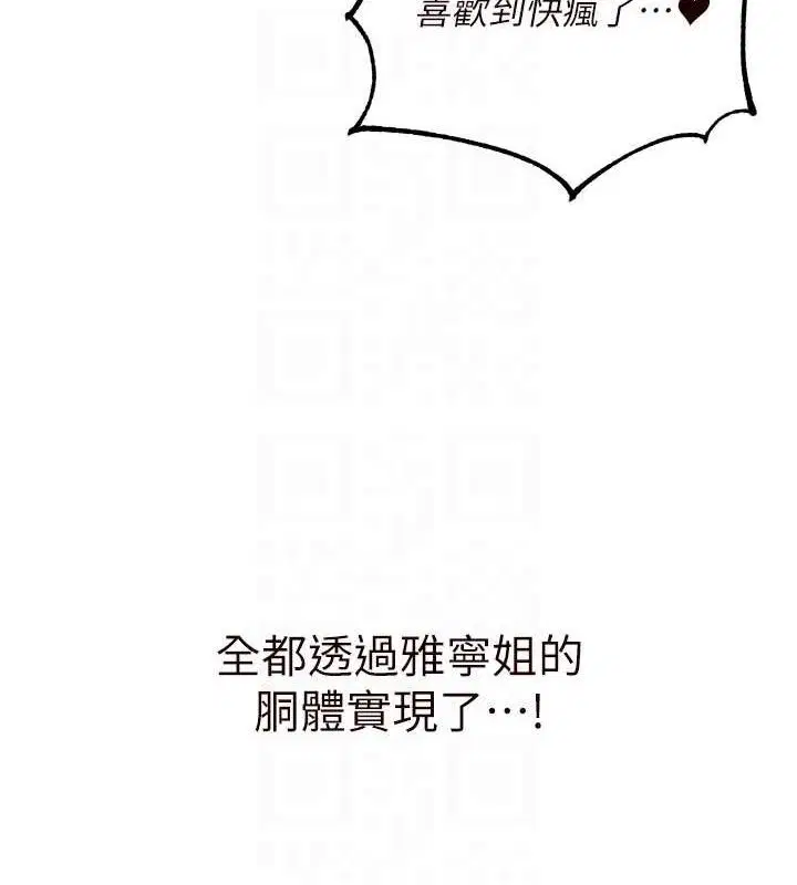 第88話