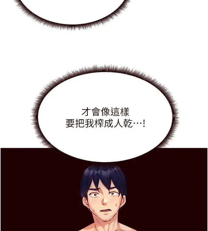 第89話
