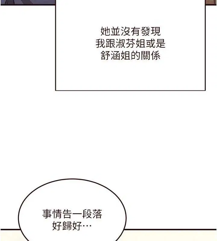 第89話