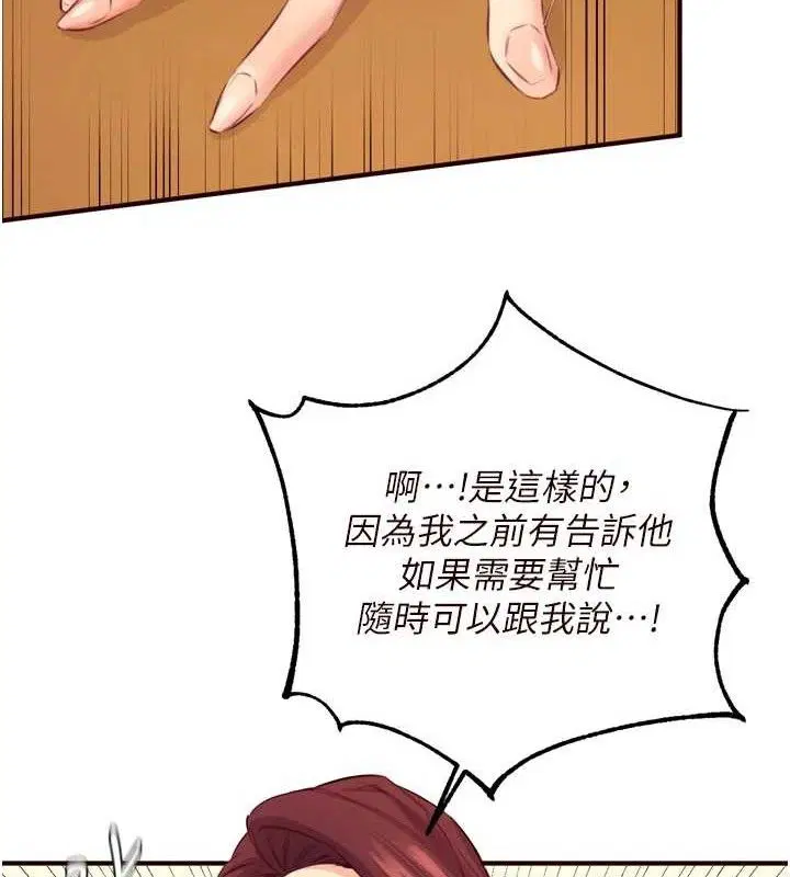 第90話