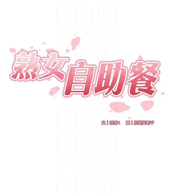 第90話