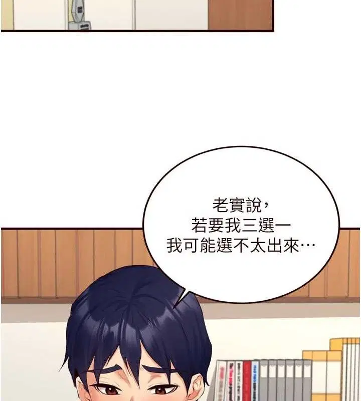 第90話