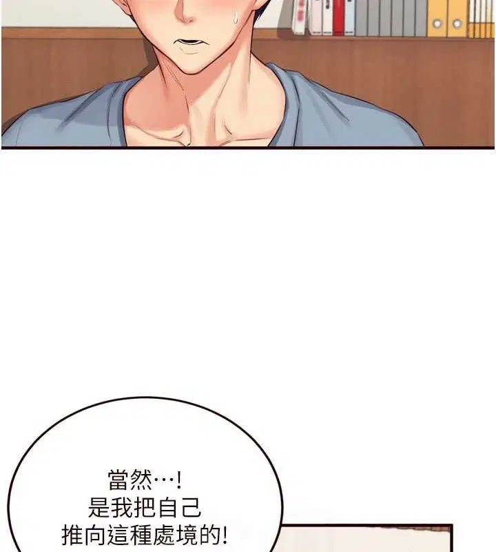 第90話