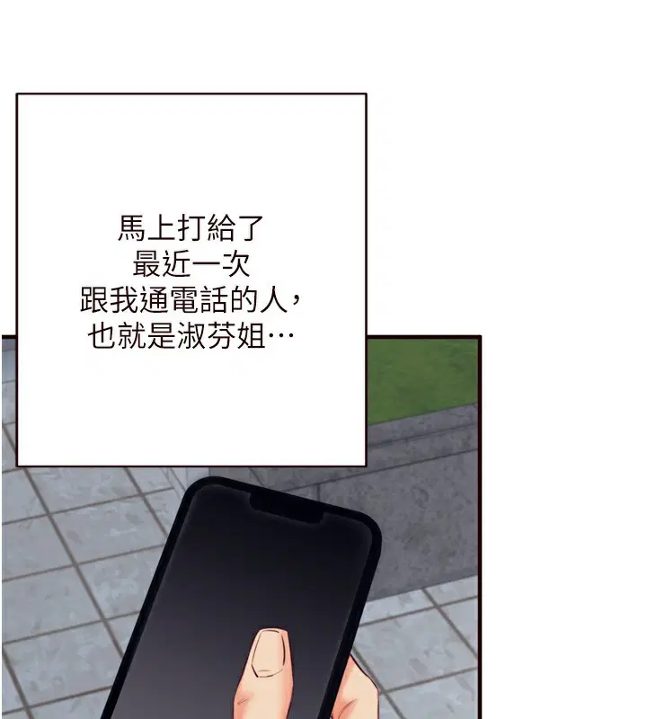 第91話