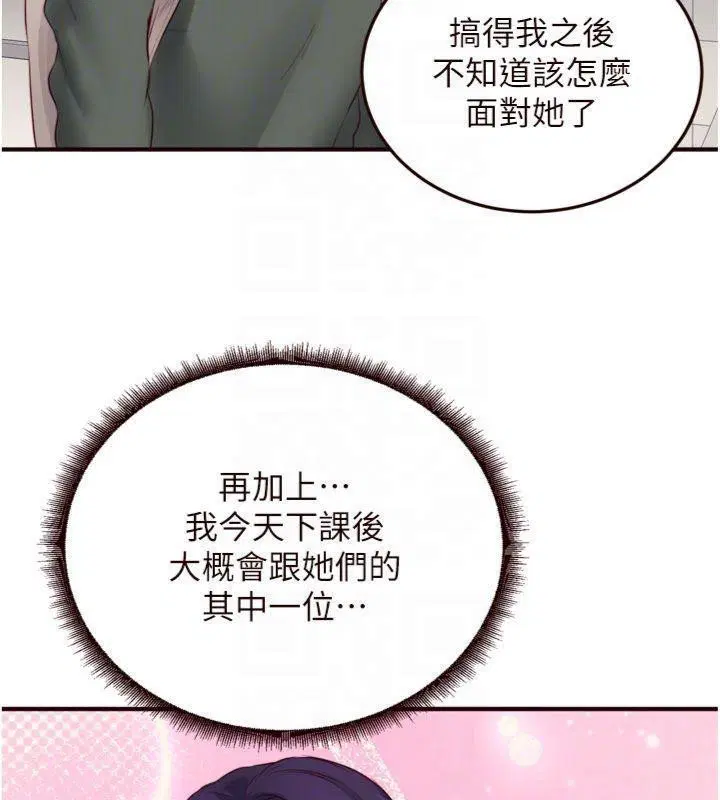 第96話