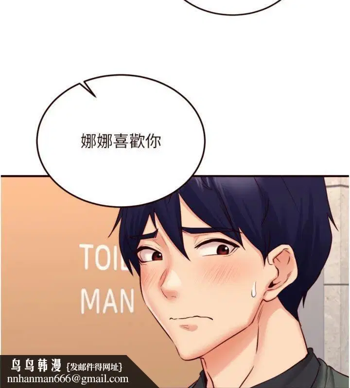 第96話