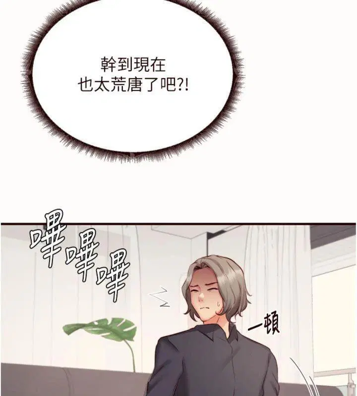 第96話