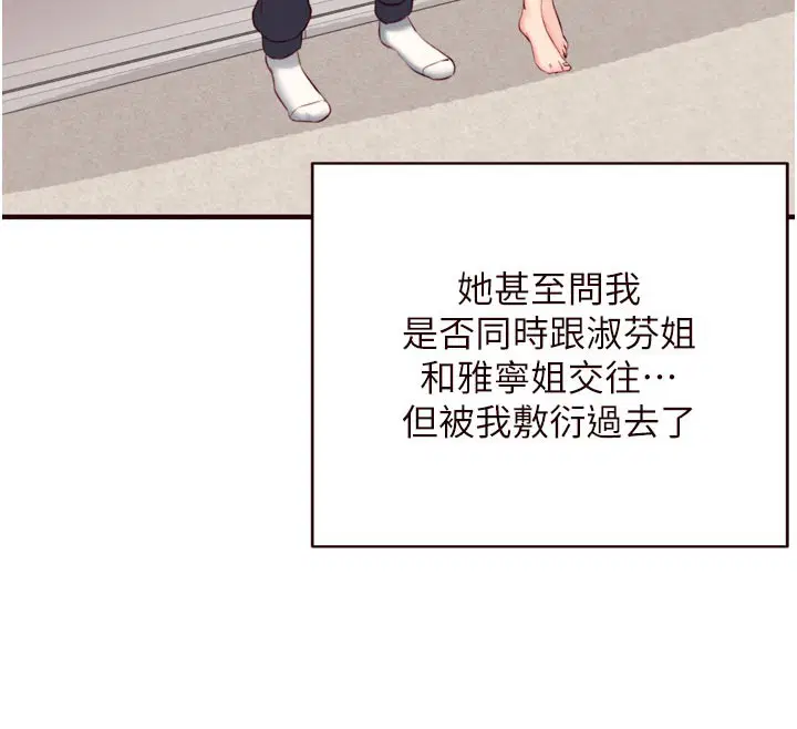 第99話