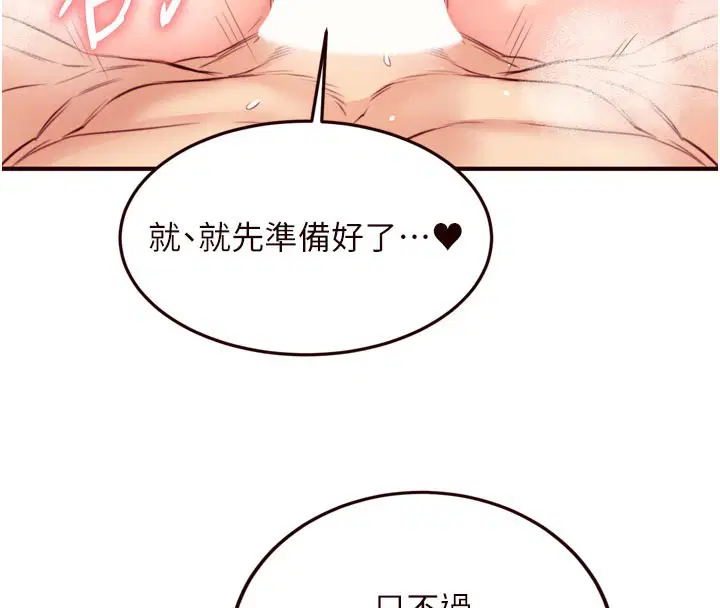 第101話