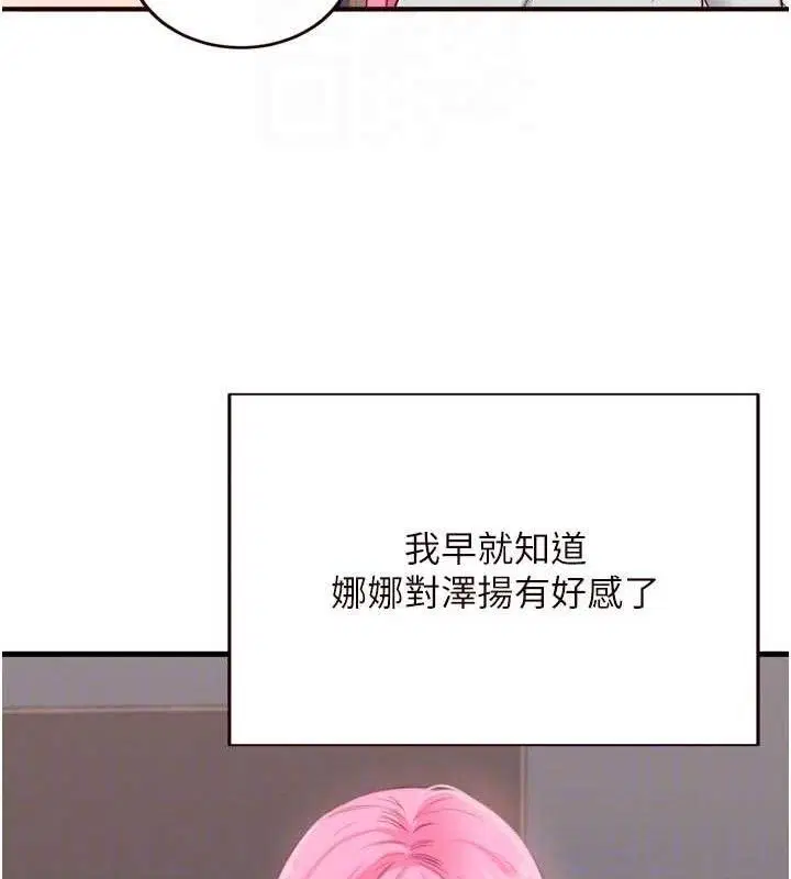 第102話