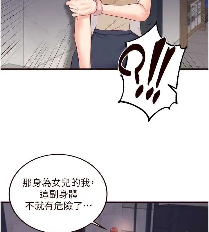 第103話