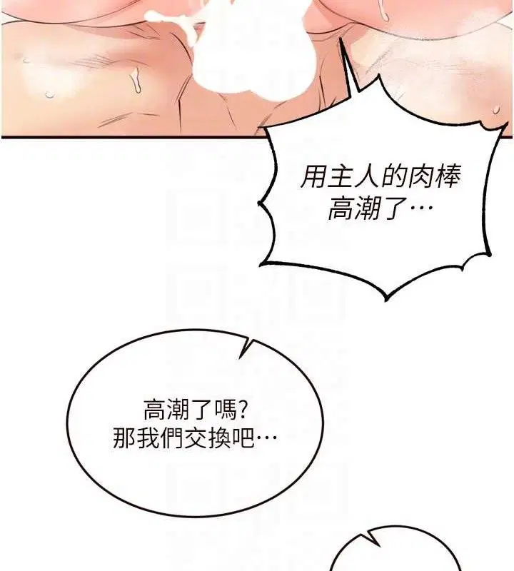 第109話
