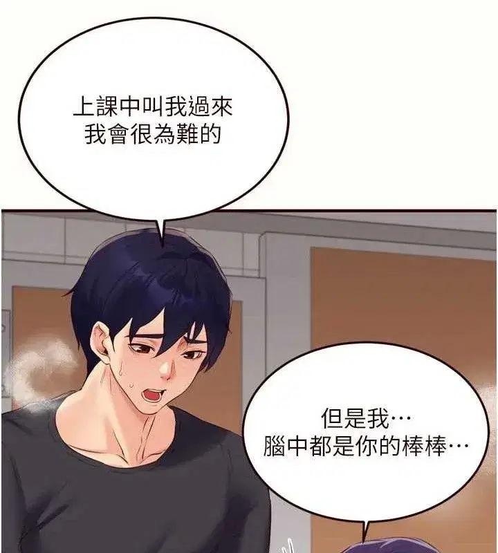 第111話