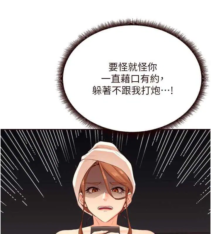 第112話