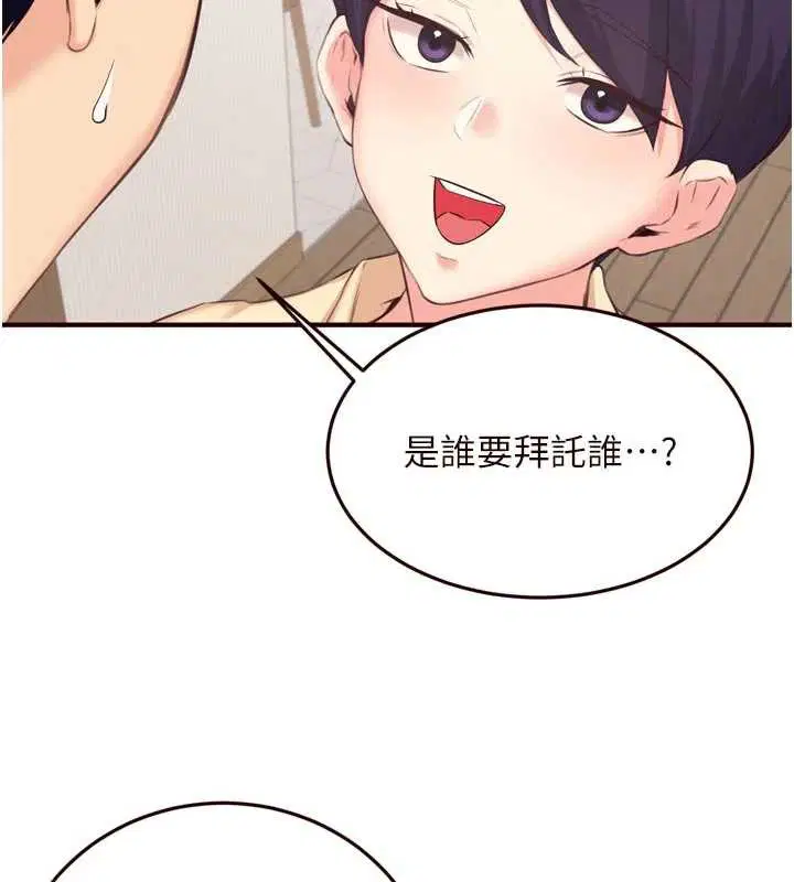 第112話