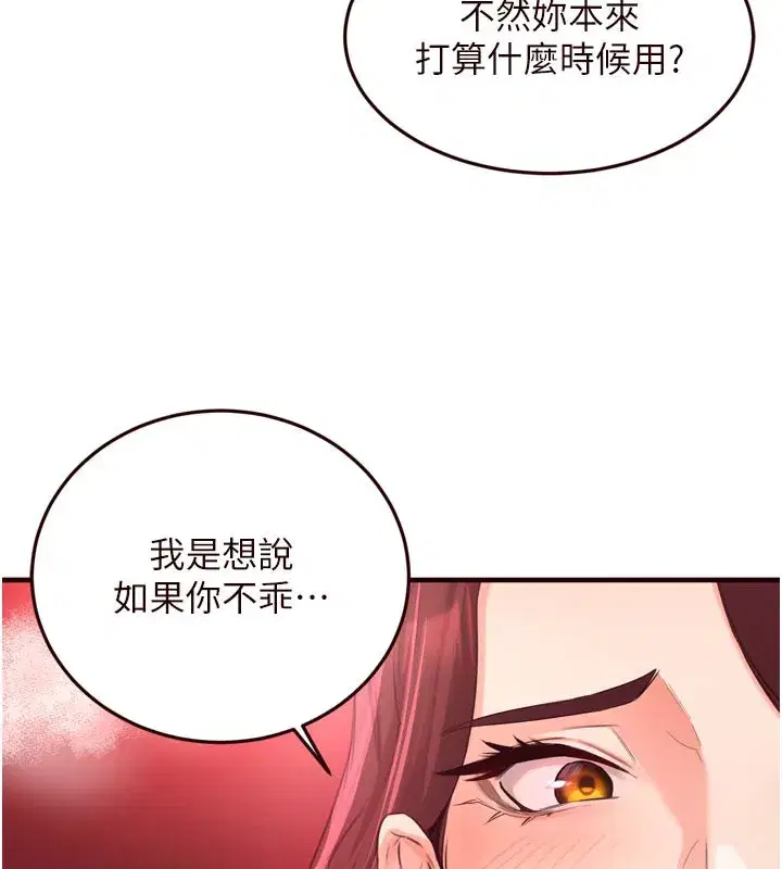 第119話