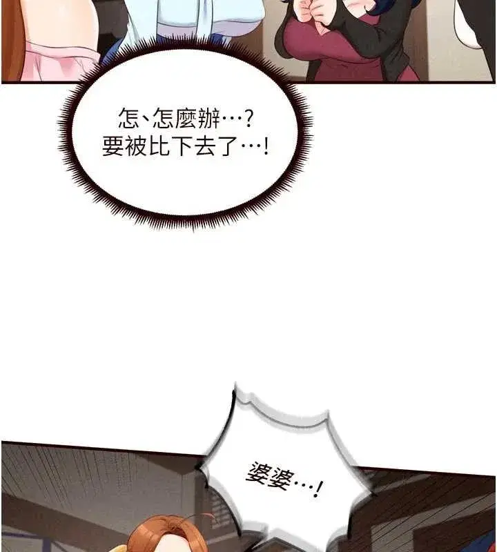 第139話