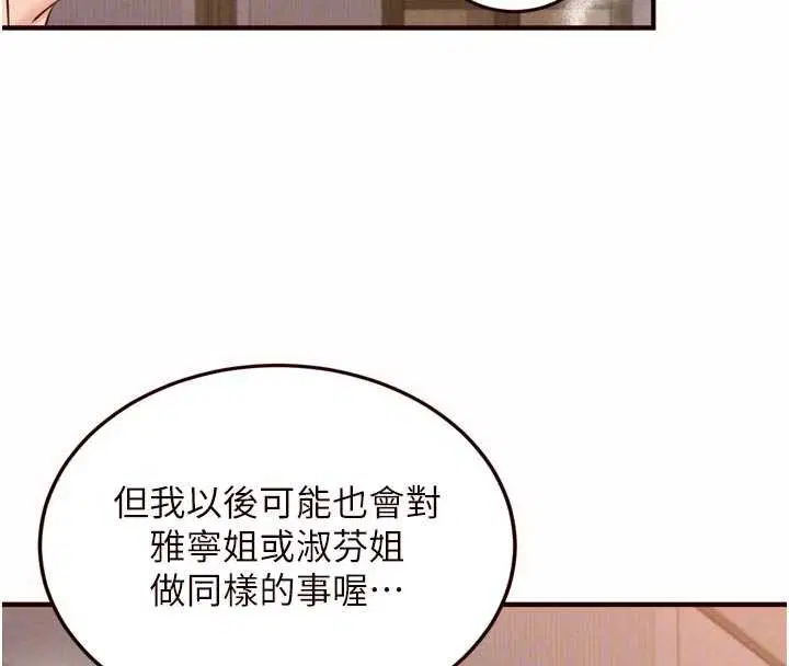 第143話