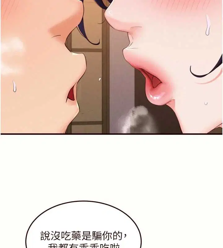 第143話