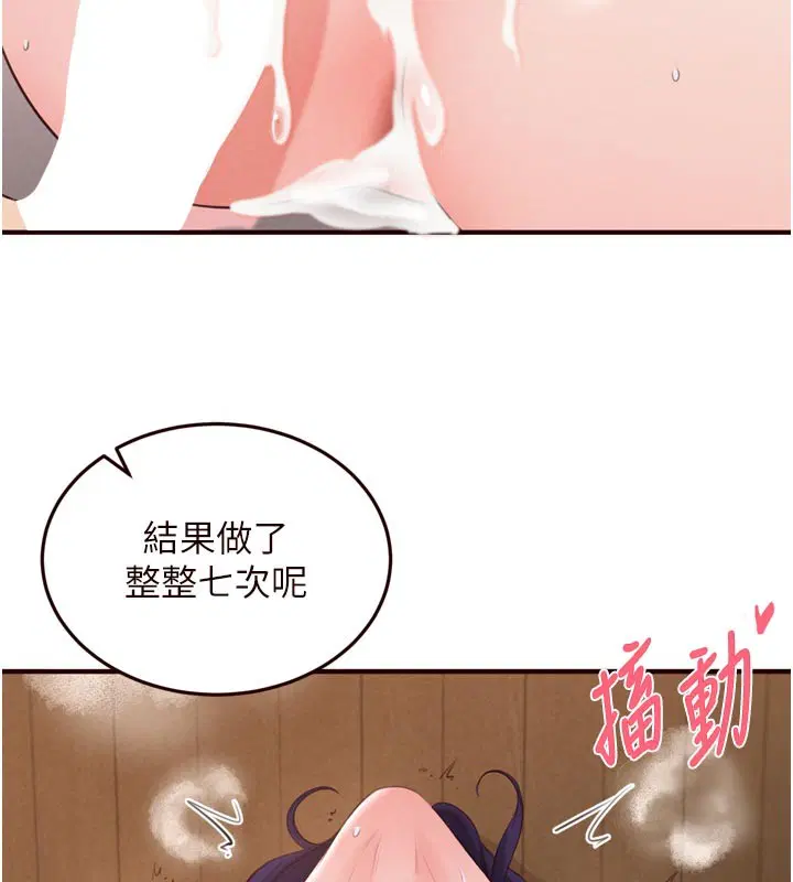 第144話