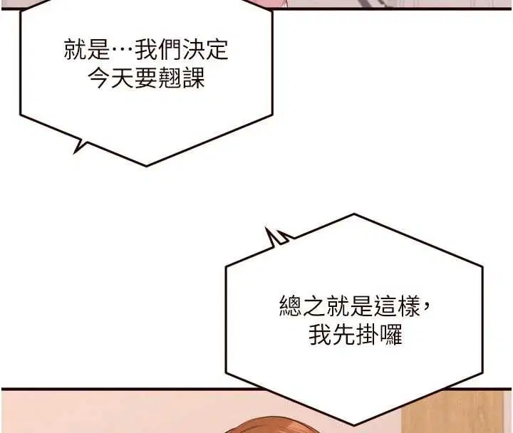 第146話