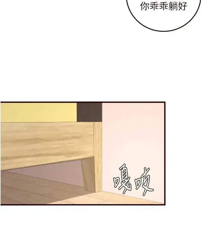 第151話 - 第13页