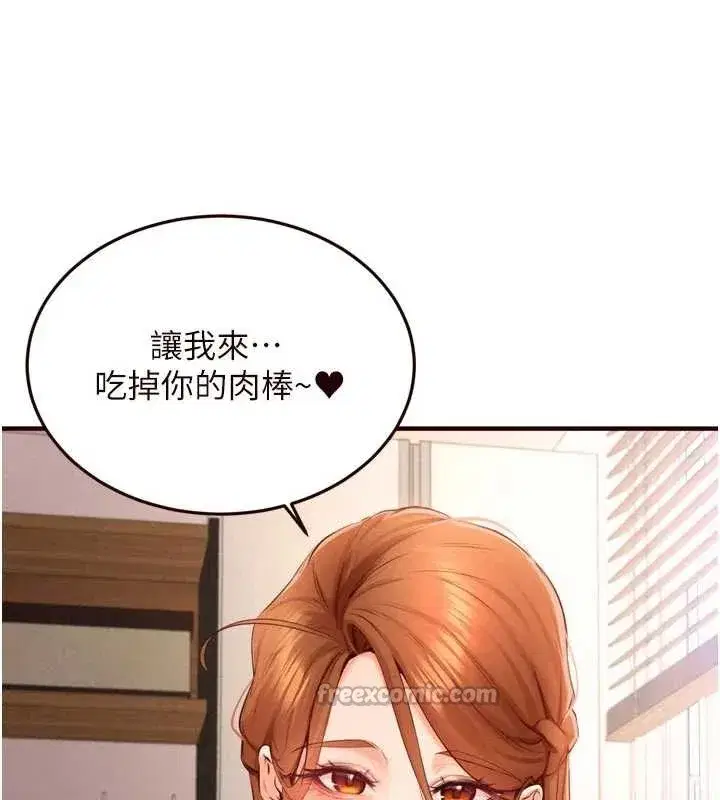 第151話 - 第14页