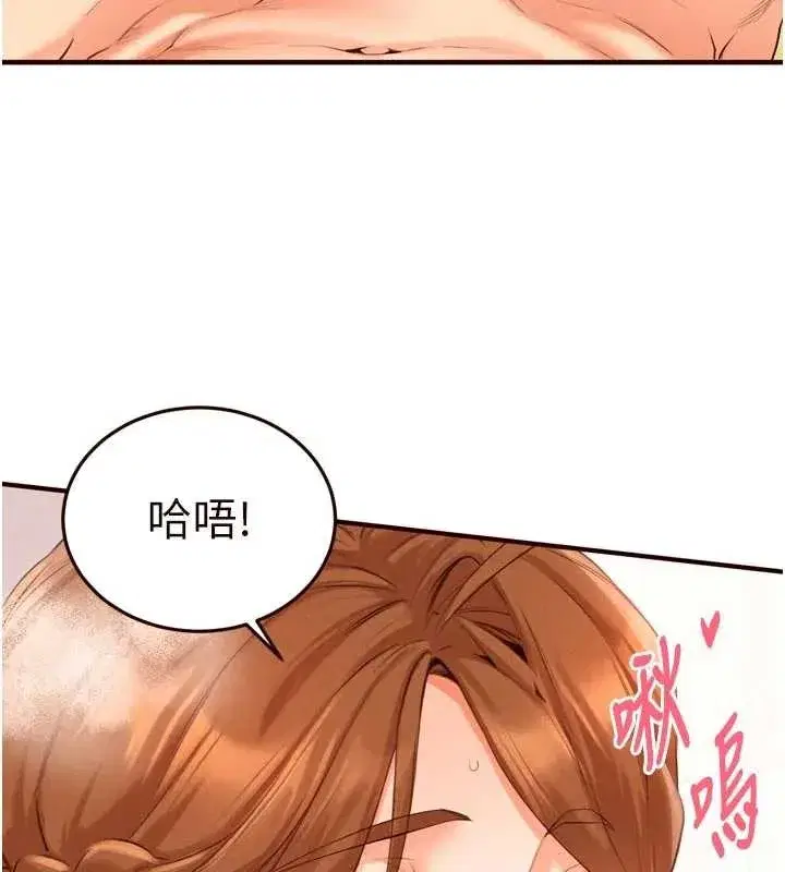 第151話 - 第16页