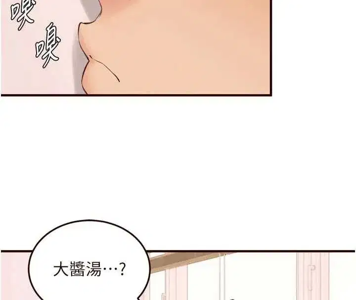 第151話 - 第4页
