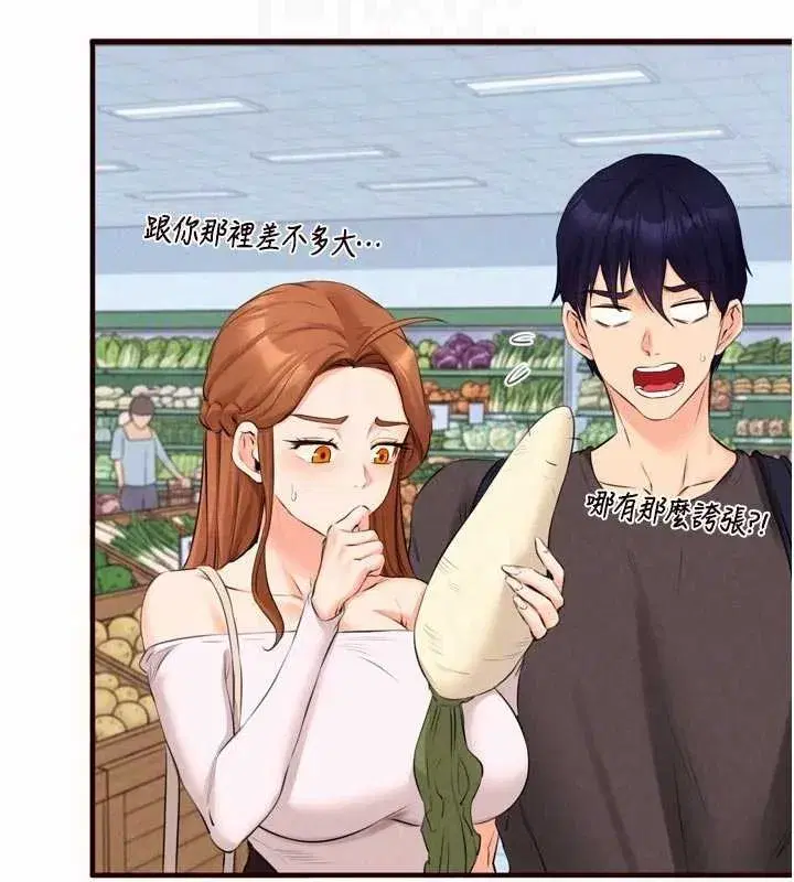 第151話 - 第52页