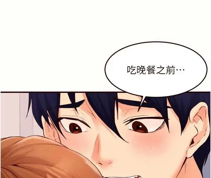 第151話 - 第62页