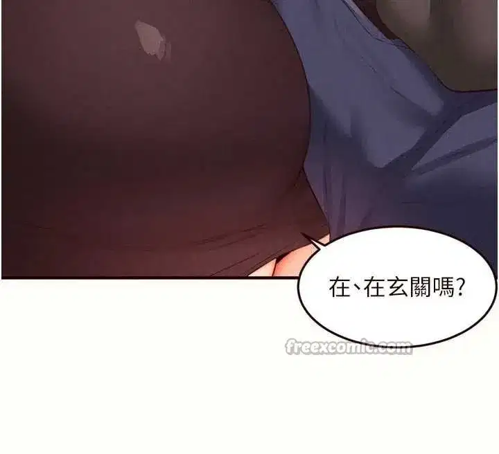 第151話 - 第70页
