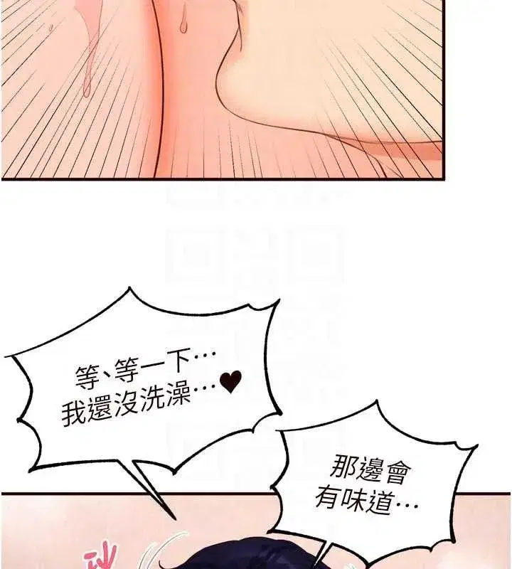 第151話 - 第87页