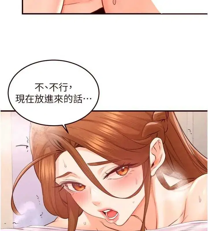 第151話 - 第99页