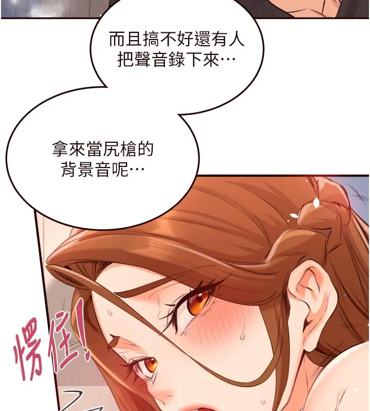 第152話 - 第11页