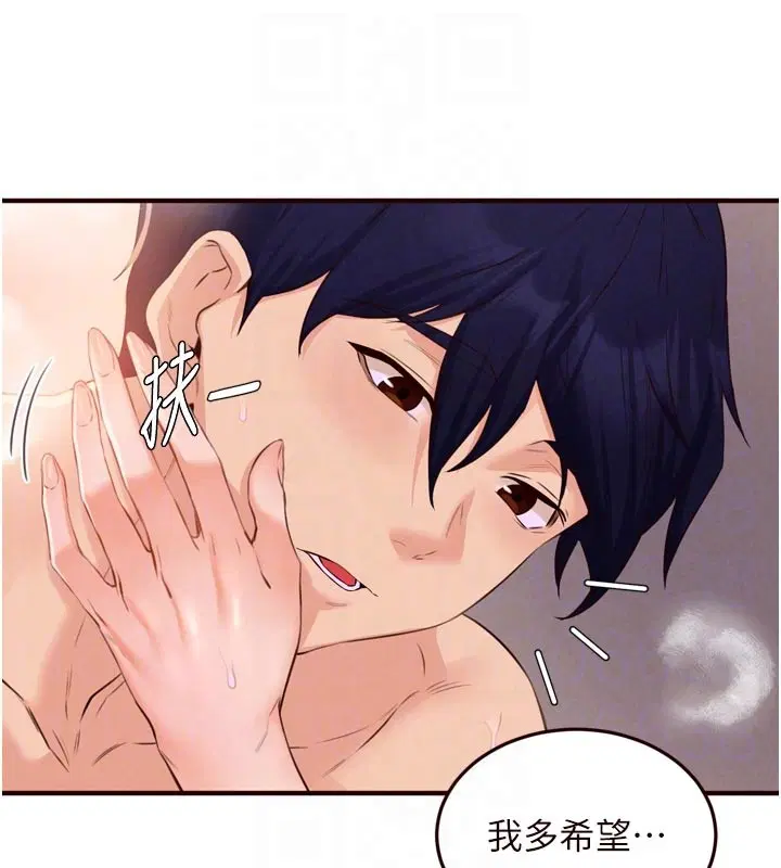 第152話 - 第111页