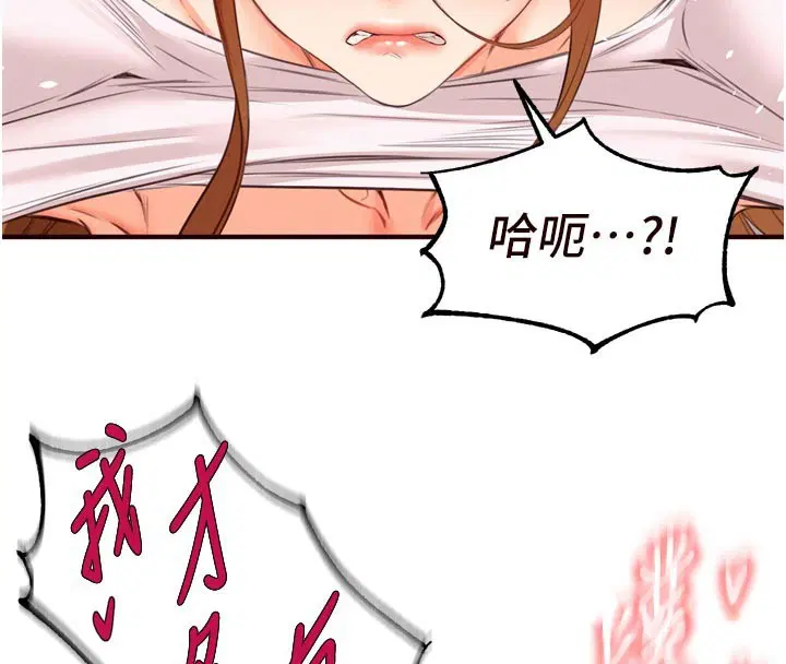 第152話 - 第20页